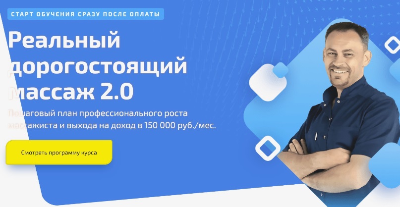 Черноног дорогостоящий массаж