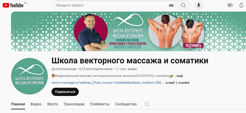 Черноног ютуб
