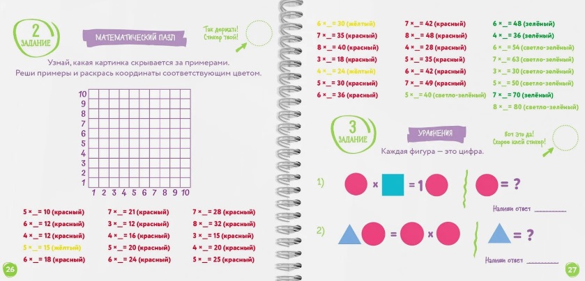 Ахмадуллин задания в книге